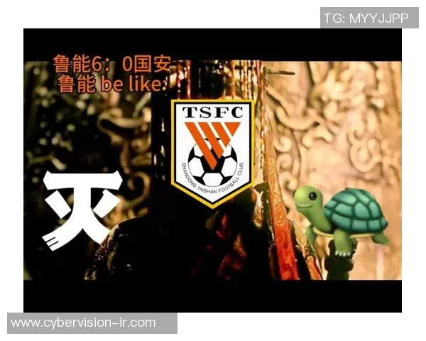 2017年鲁能与国安激战回顾球场上的激情与荣耀交织的瞬间