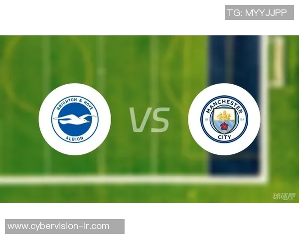 布莱顿对曼城比赛前瞻及胜负预测分析全解析