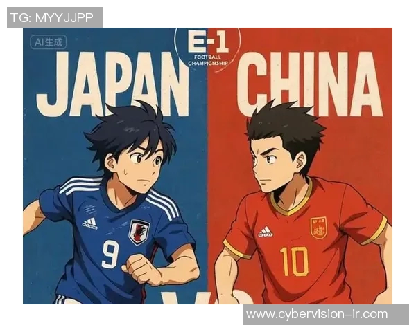 2017东亚杯中国队与日本队激战回顾与精彩瞬间分析